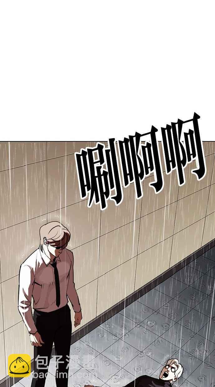 看臉時代 - [第339話] 一姟會(第3家子公司)[10](1/3) - 2