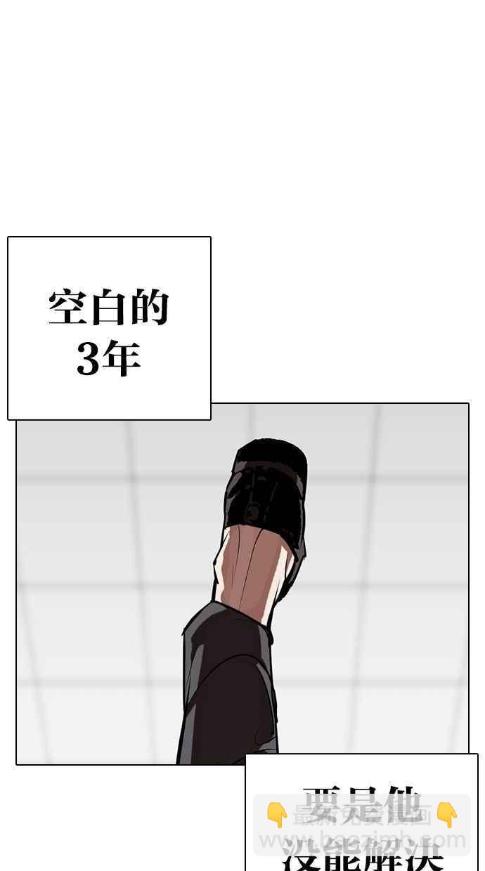 看臉時代 - [第339話] 一姟會(第3家子公司)[10](1/3) - 4