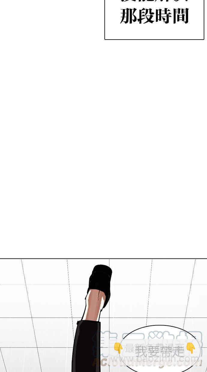 看臉時代 - [第339話] 一姟會(第3家子公司)[10](1/3) - 5