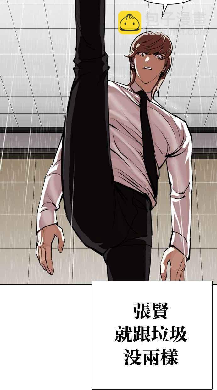 看臉時代 - [第339話] 一姟會(第3家子公司)[10](1/3) - 6