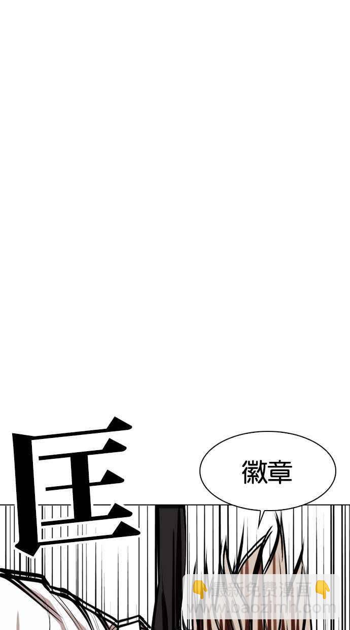 看臉時代 - [第339話] 一姟會(第3家子公司)[10](1/3) - 7