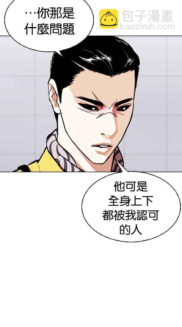 看臉時代 - [第339話] 一姟會(第3家子公司)[10](1/3) - 3