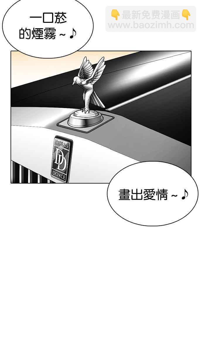 看臉時代 - [第339話] 一姟會(第3家子公司)[10](1/3) - 6