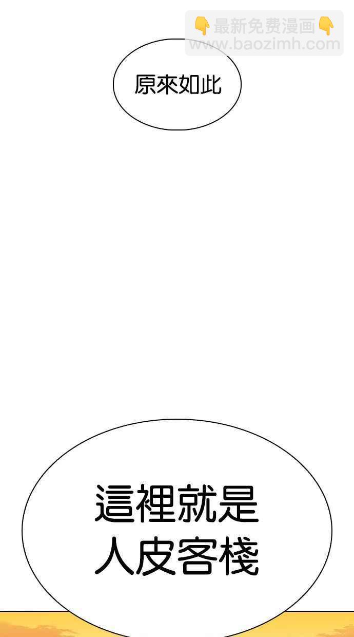 看臉時代 - [第339話] 一姟會(第3家子公司)[10](1/3) - 7