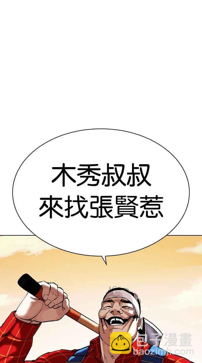 看臉時代 - [第339話] 一姟會(第3家子公司)[10](1/3) - 2