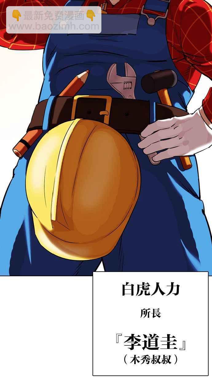 看臉時代 - [第339話] 一姟會(第3家子公司)[10](1/3) - 3