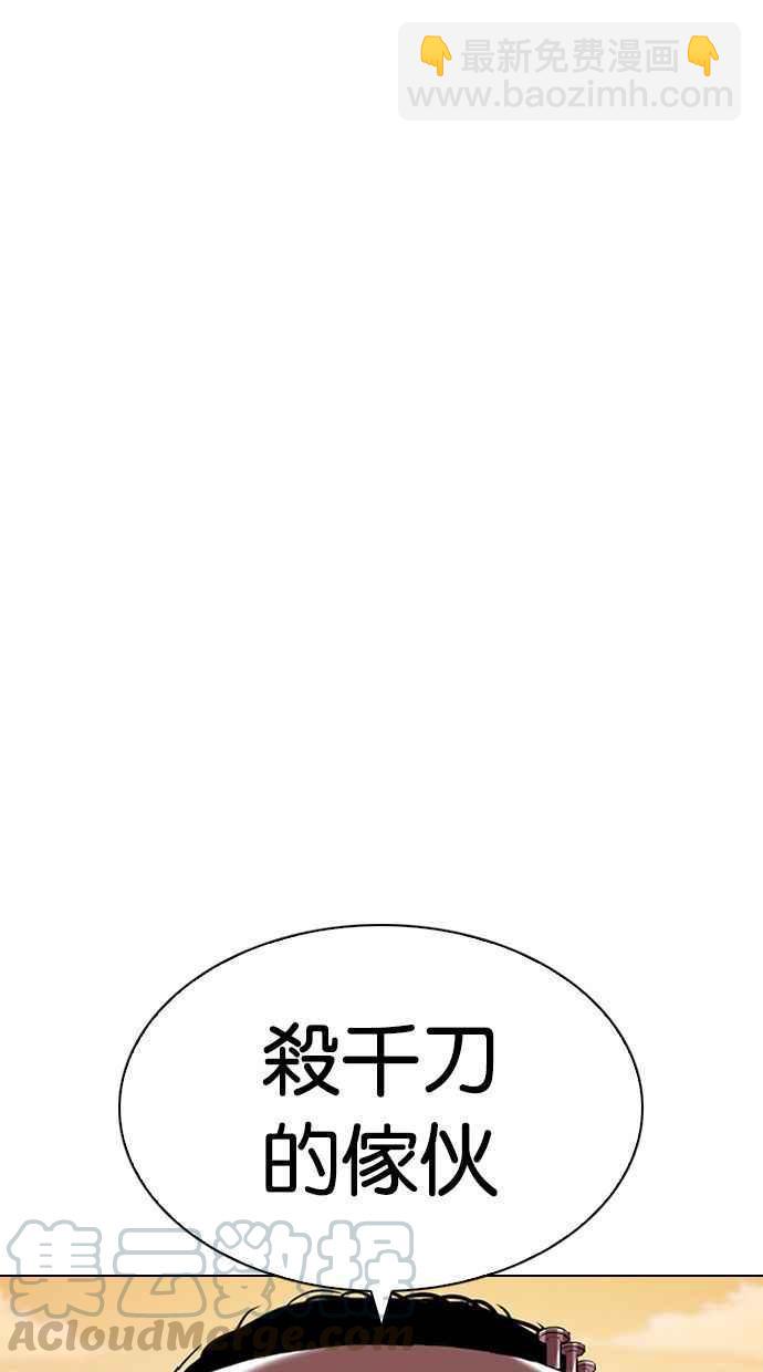 看臉時代 - [第339話] 一姟會(第3家子公司)[10](1/3) - 5