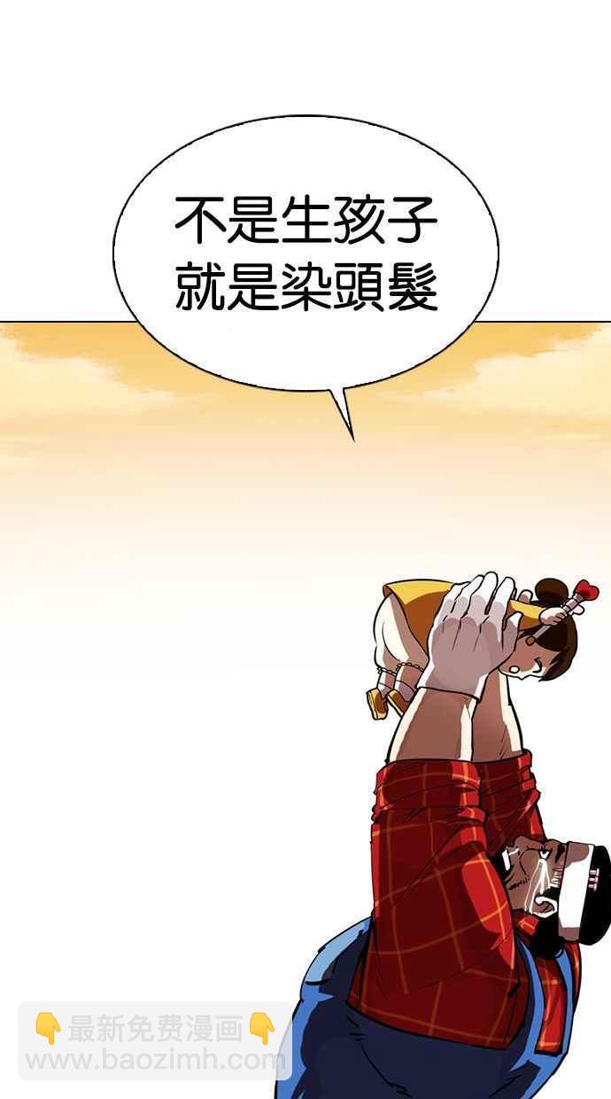 看臉時代 - [第339話] 一姟會(第3家子公司)[10](1/3) - 7