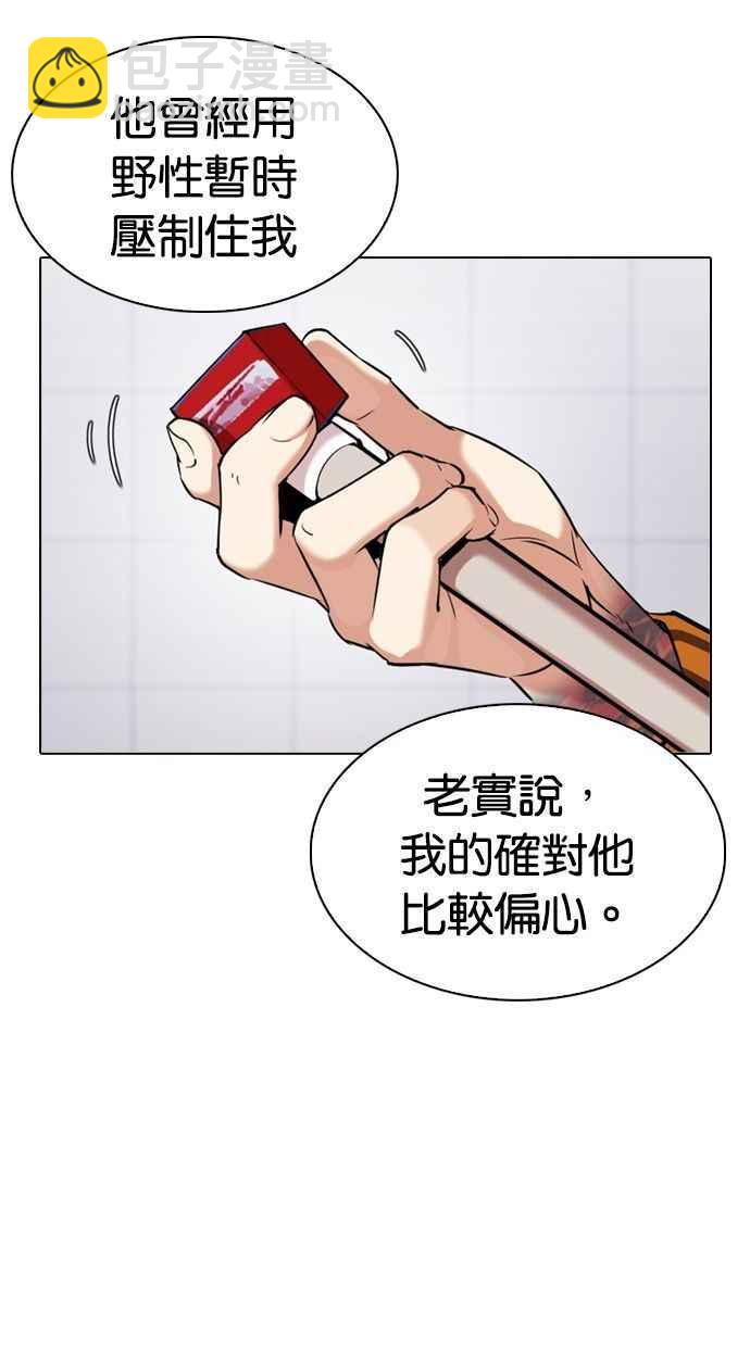 看臉時代 - [第339話] 一姟會(第3家子公司)[10](1/3) - 4