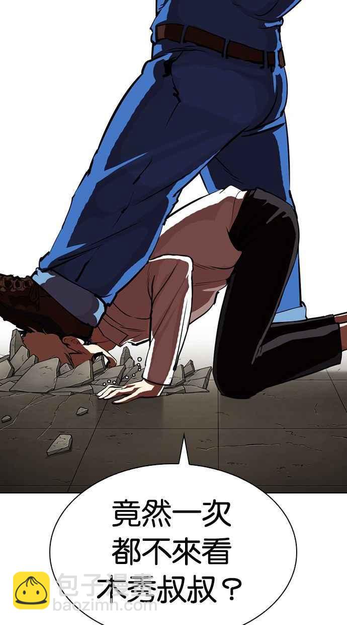 看臉時代 - [第339話] 一姟會(第3家子公司)[10](1/3) - 8