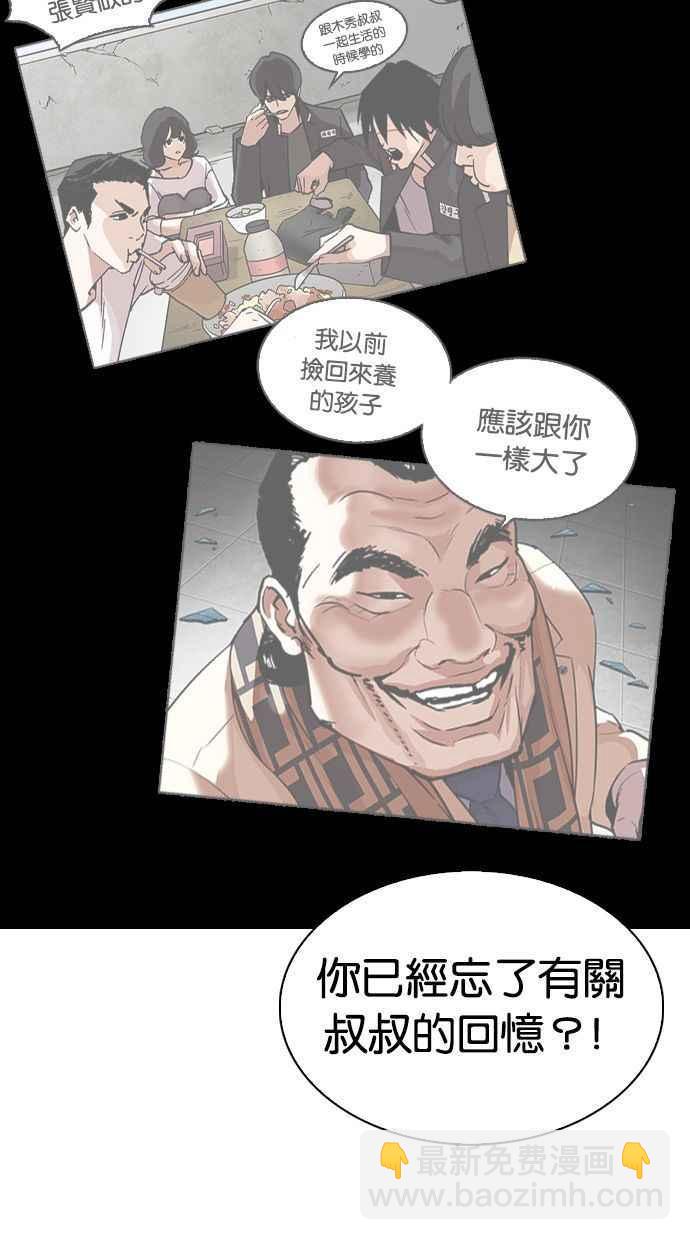 看臉時代 - [第339話] 一姟會(第3家子公司)[10](1/3) - 3