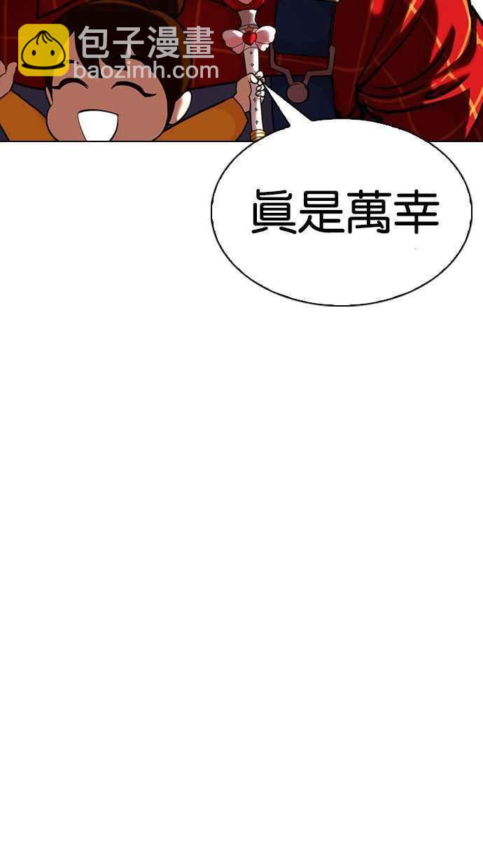 看臉時代 - [第339話] 一姟會(第3家子公司)[10](1/3) - 7