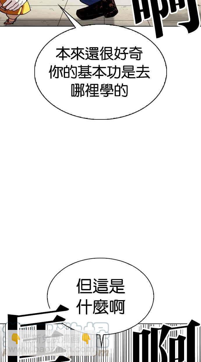 看臉時代 - [第339話] 一姟會(第3家子公司)[10](1/3) - 1