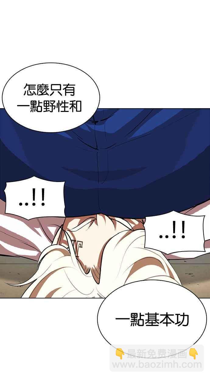 看臉時代 - [第339話] 一姟會(第3家子公司)[10](2/3) - 5