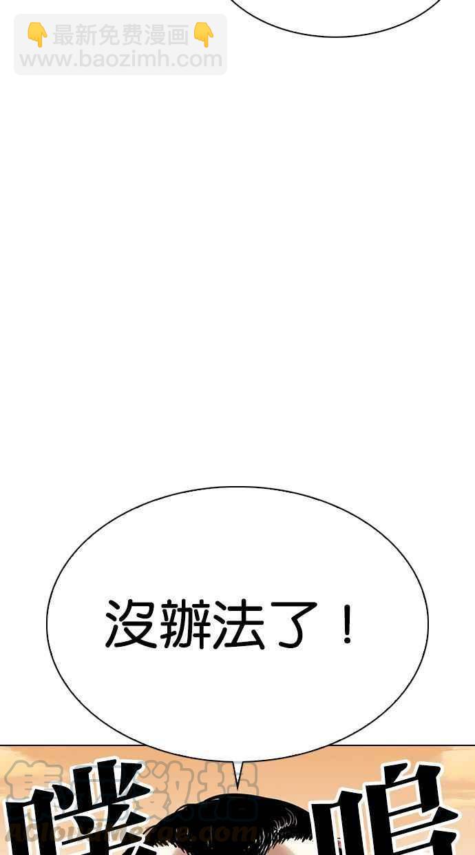 看臉時代 - [第339話] 一姟會(第3家子公司)[10](2/3) - 7