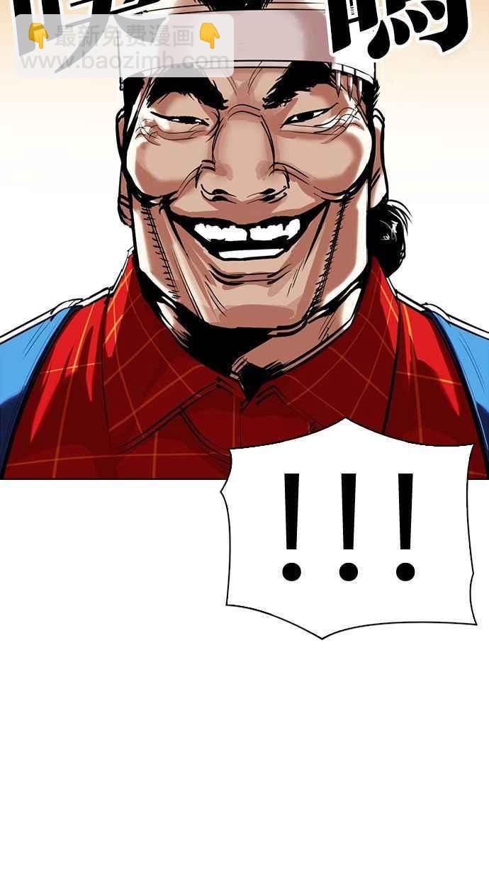 看臉時代 - [第339話] 一姟會(第3家子公司)[10](2/3) - 8