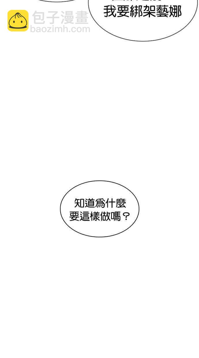 看臉時代 - [第339話] 一姟會(第3家子公司)[10](2/3) - 2