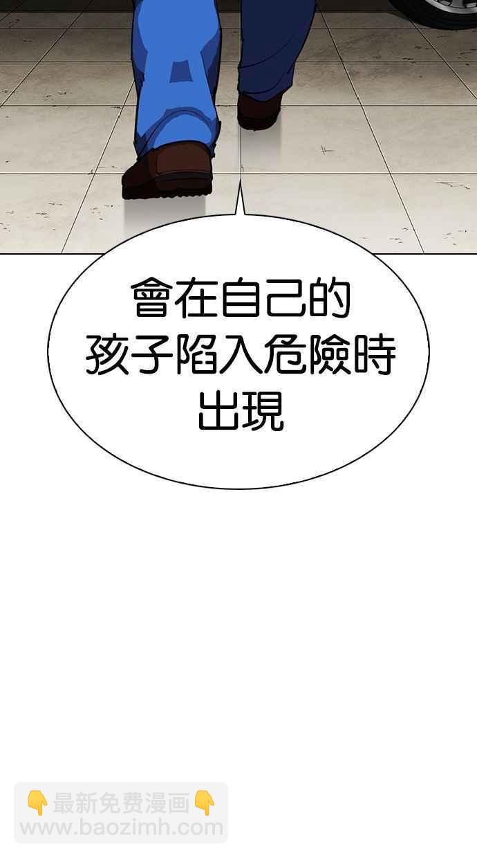 看臉時代 - [第339話] 一姟會(第3家子公司)[10](2/3) - 4