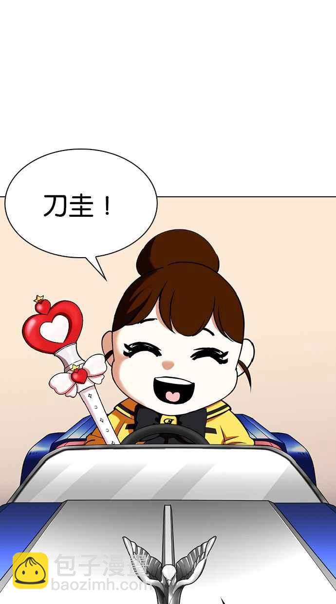 看臉時代 - [第339話] 一姟會(第3家子公司)[10](2/3) - 6