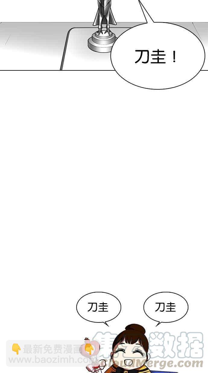 看臉時代 - [第339話] 一姟會(第3家子公司)[10](2/3) - 7