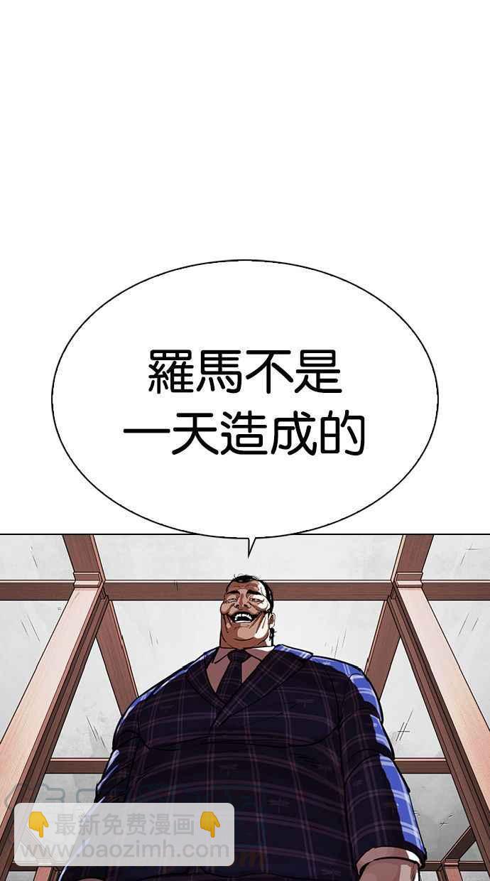 看臉時代 - [第339話] 一姟會(第3家子公司)[10](2/3) - 3