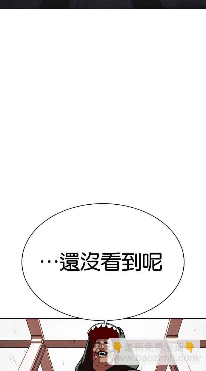 看臉時代 - [第339話] 一姟會(第3家子公司)[10](2/3) - 6