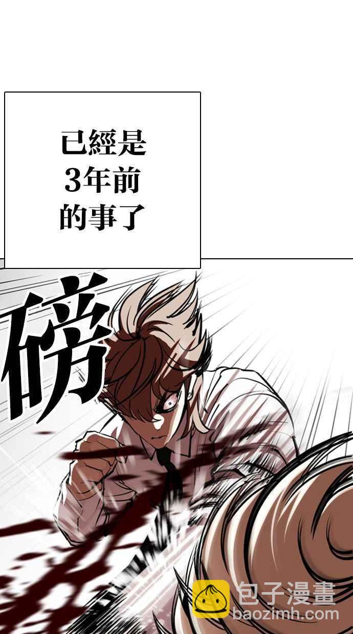 看臉時代 - [第339話] 一姟會(第3家子公司)[10](1/3) - 7