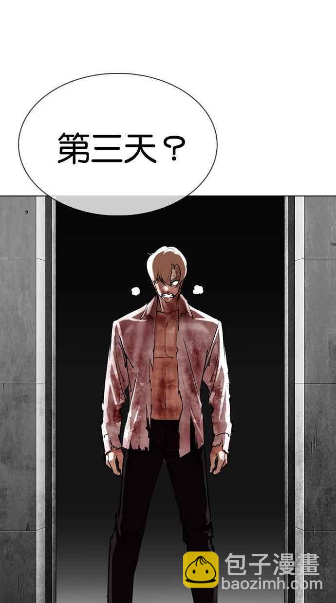 看臉時代 - [第339話] 一姟會(第3家子公司)[10](2/3) - 8