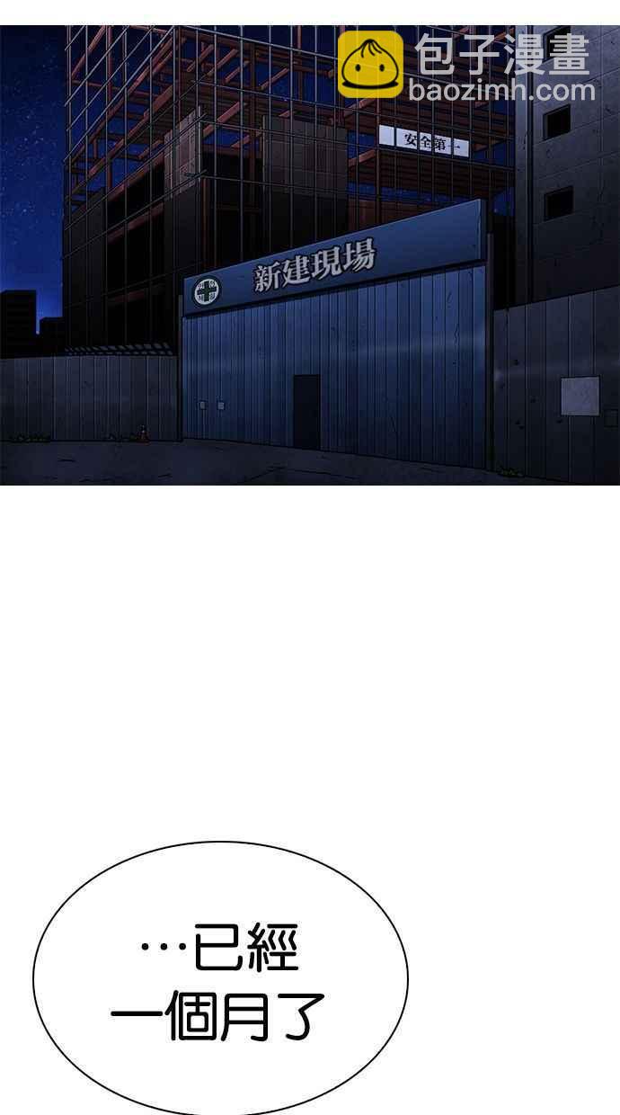 看臉時代 - [第339話] 一姟會(第3家子公司)[10](2/3) - 4