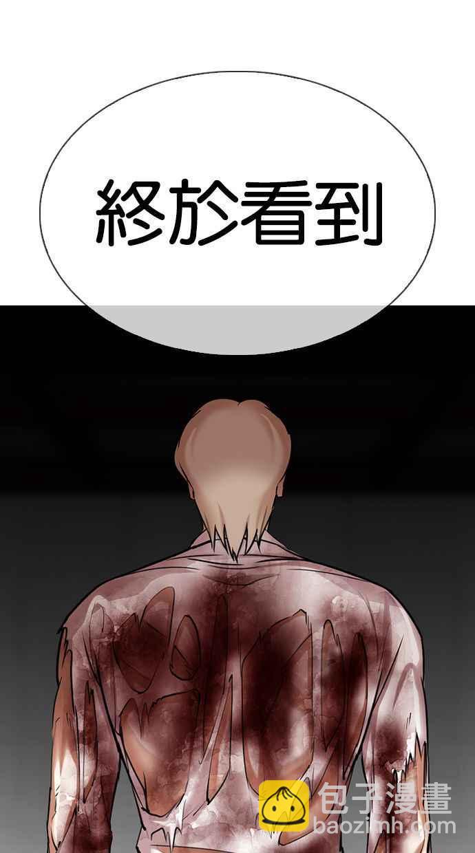 看臉時代 - [第339話] 一姟會(第3家子公司)[10](2/3) - 1