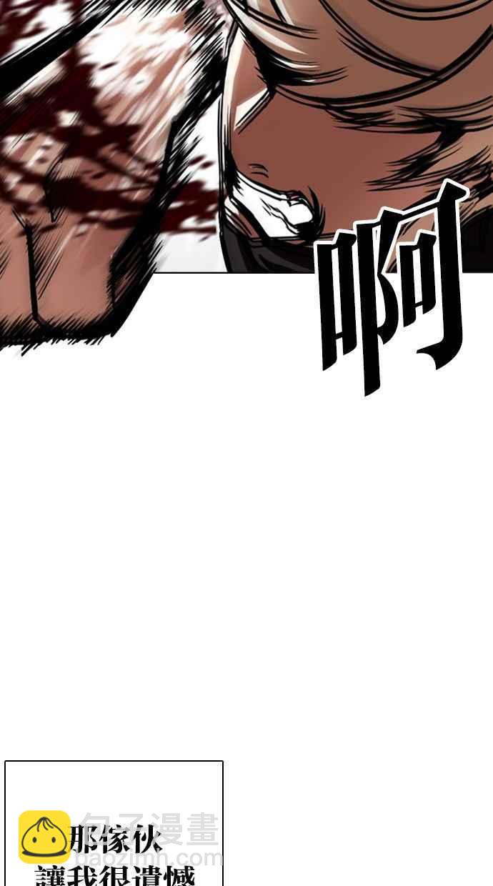 看臉時代 - [第339話] 一姟會(第3家子公司)[10](1/3) - 8