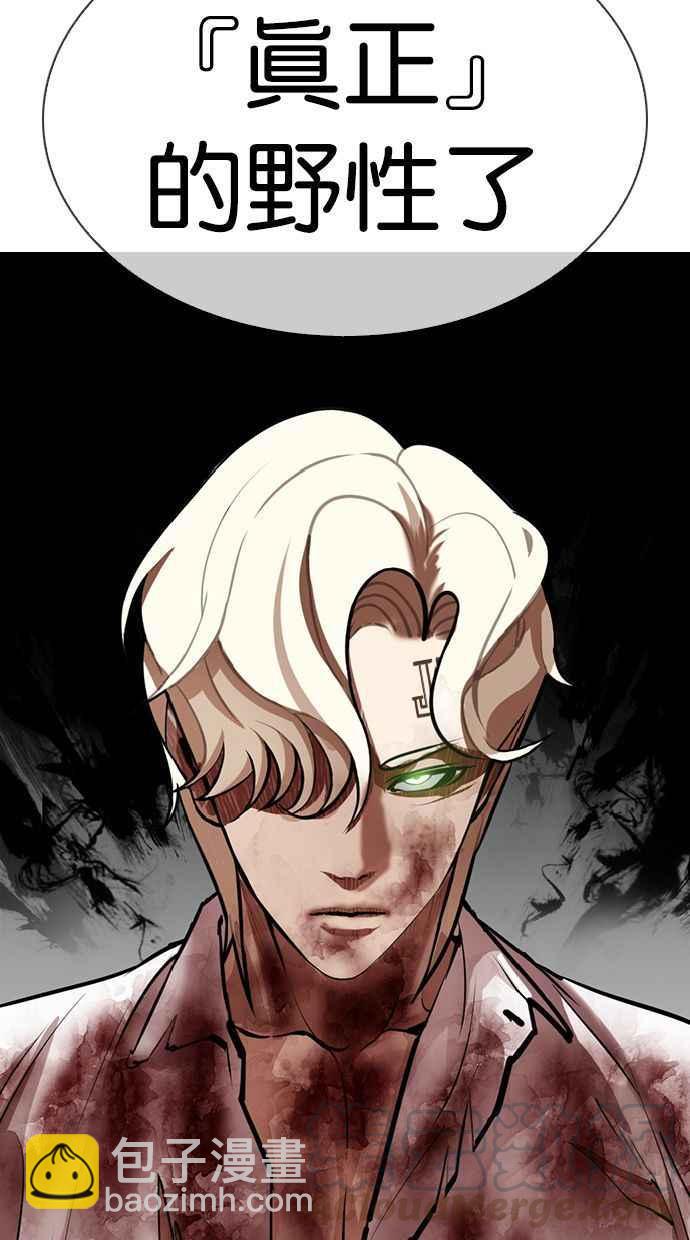 看臉時代 - [第339話] 一姟會(第3家子公司)[10](2/3) - 3