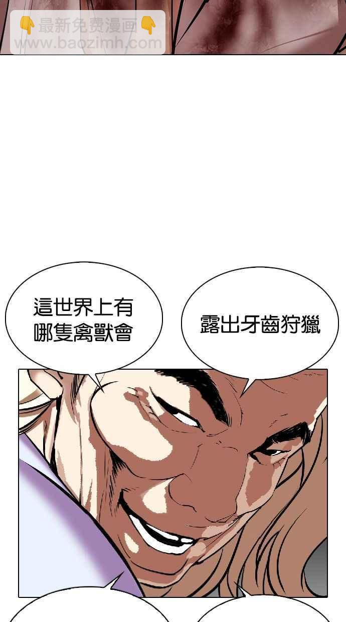 看臉時代 - [第339話] 一姟會(第3家子公司)[10](2/3) - 4