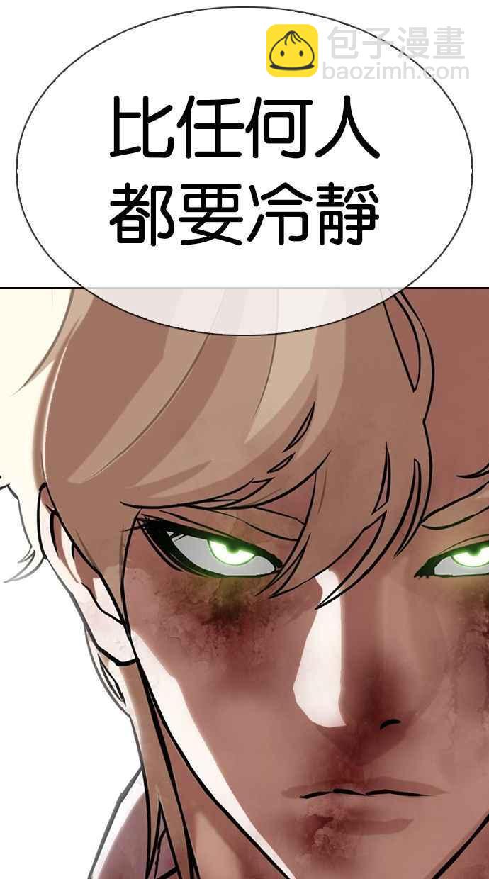 看臉時代 - [第339話] 一姟會(第3家子公司)[10](2/3) - 6