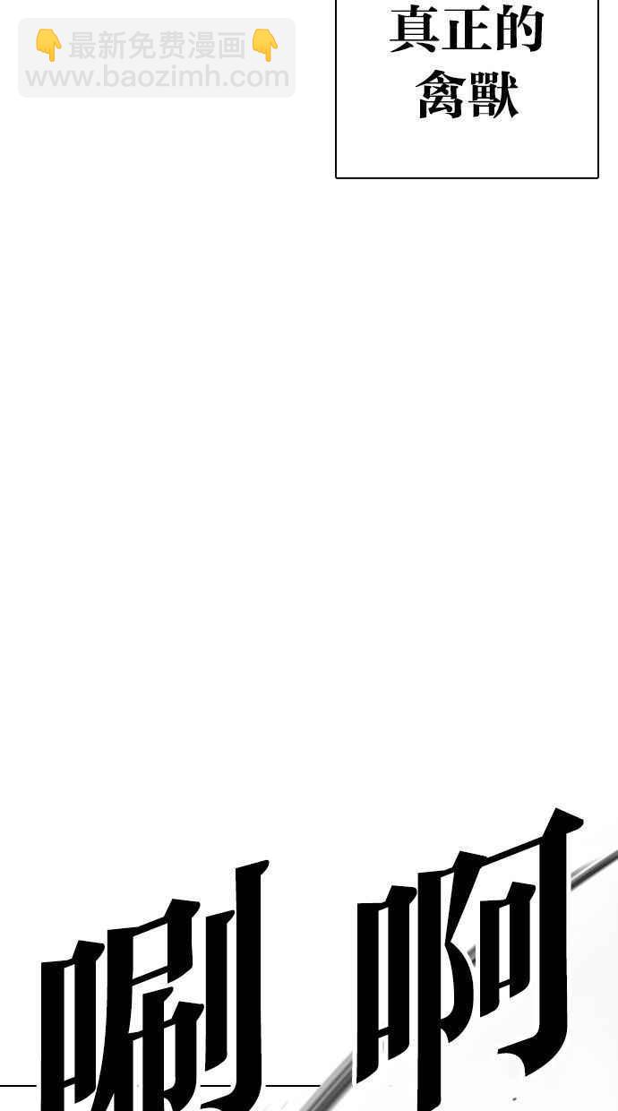 看臉時代 - [第339話] 一姟會(第3家子公司)[10](2/3) - 8