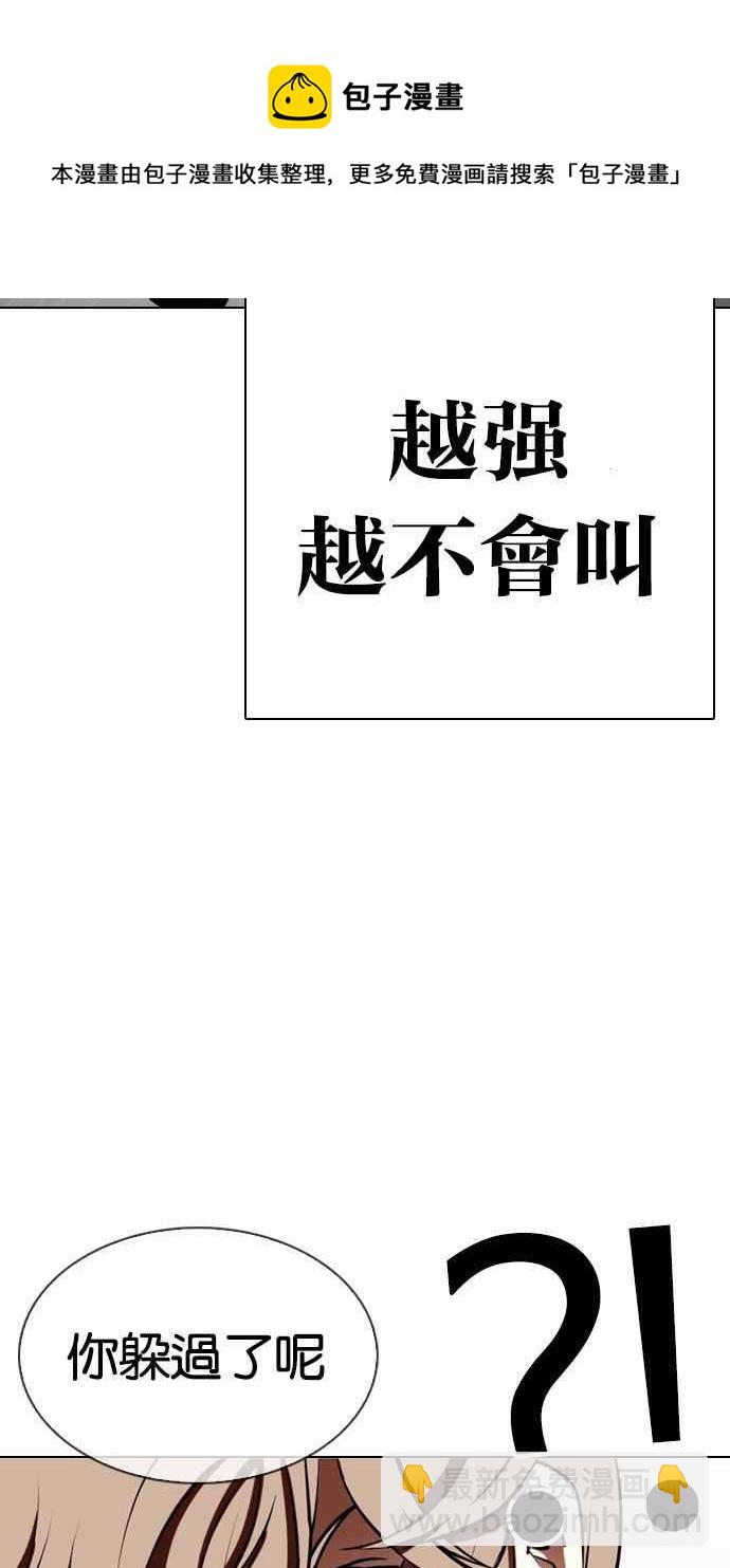 看臉時代 - [第339話] 一姟會(第3家子公司)[10](2/3) - 2