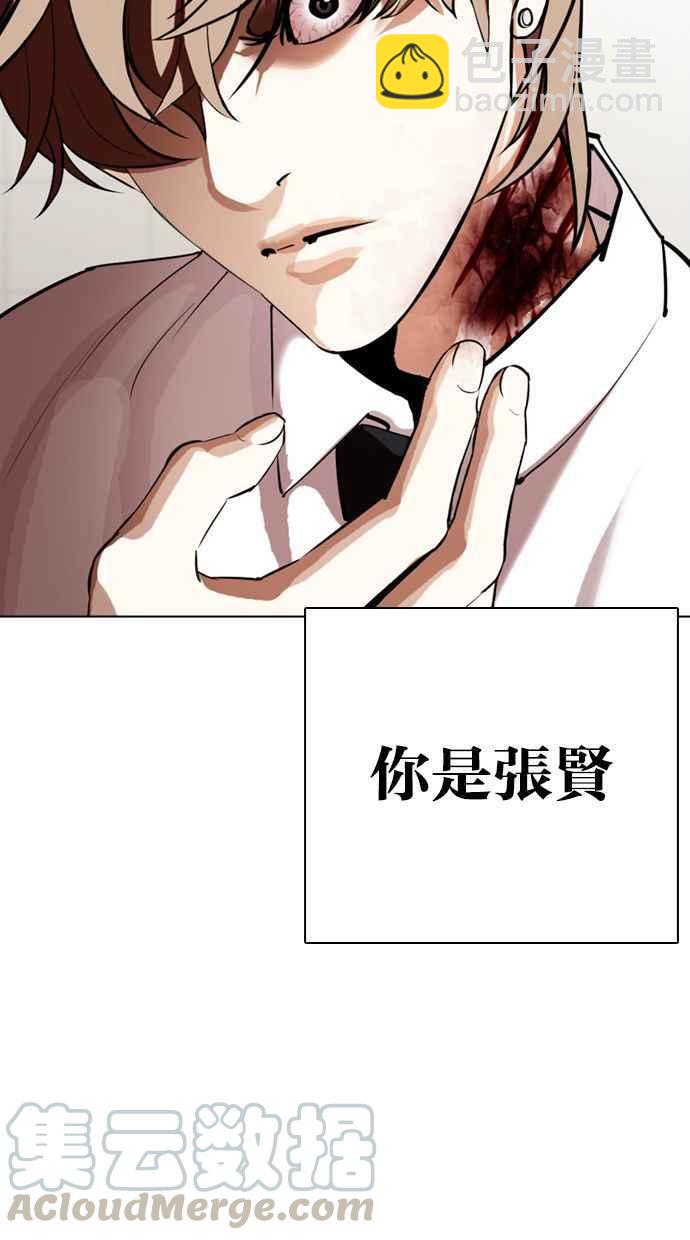 看臉時代 - [第339話] 一姟會(第3家子公司)[10](2/3) - 3