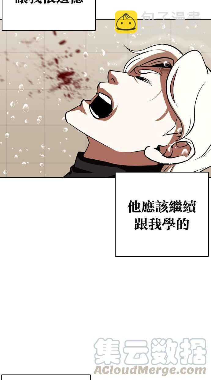 看臉時代 - [第339話] 一姟會(第3家子公司)[10](1/3) - 1