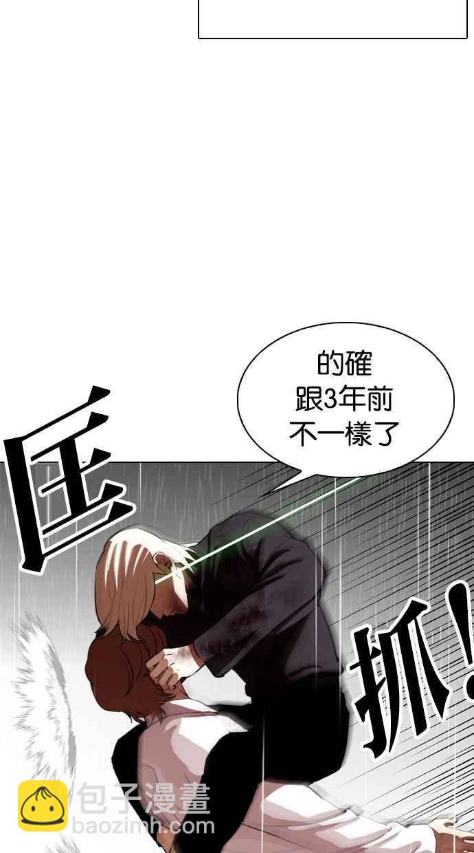 看臉時代 - [第339話] 一姟會(第3家子公司)[10](2/3) - 5