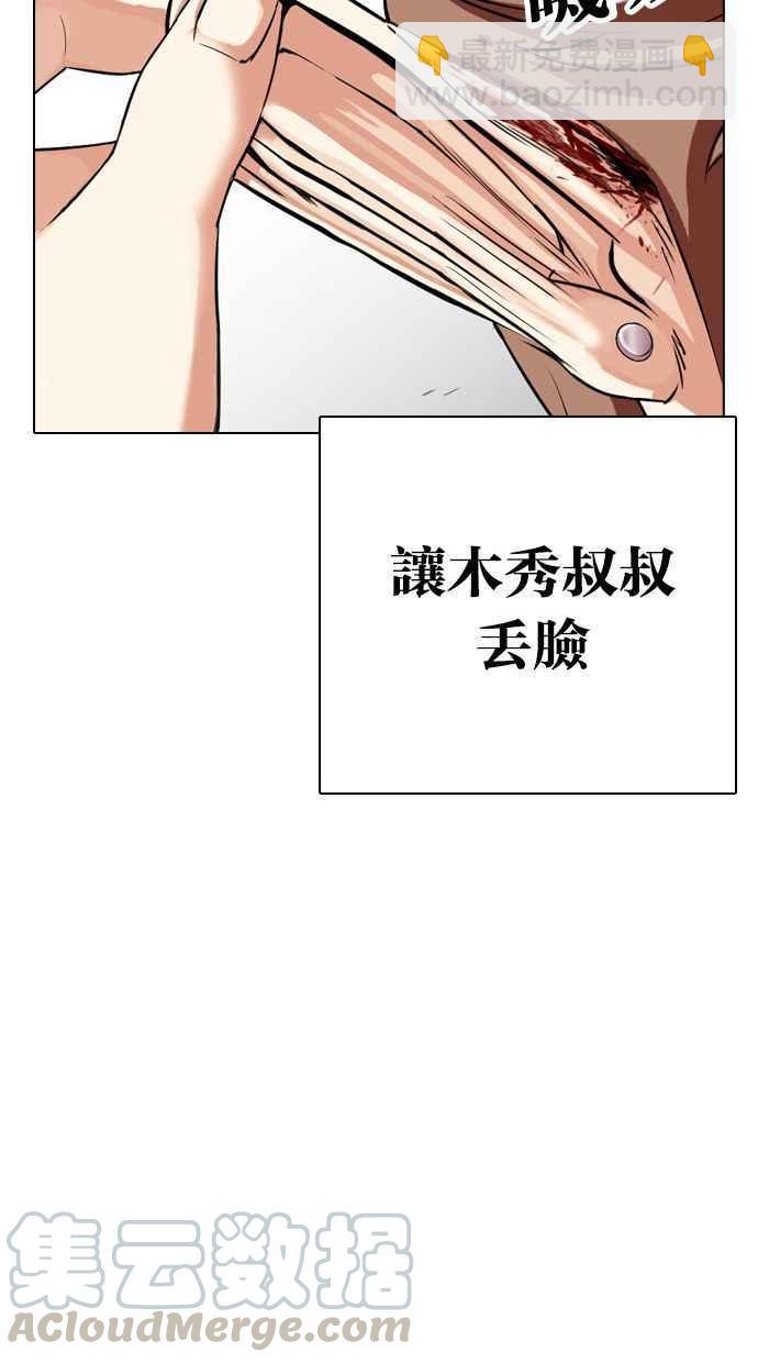 看臉時代 - [第339話] 一姟會(第3家子公司)[10](2/3) - 7