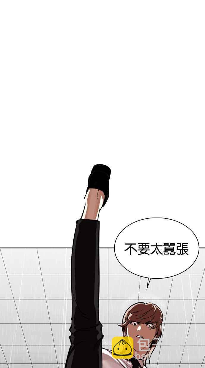 看臉時代 - [第339話] 一姟會(第3家子公司)[10](2/3) - 2