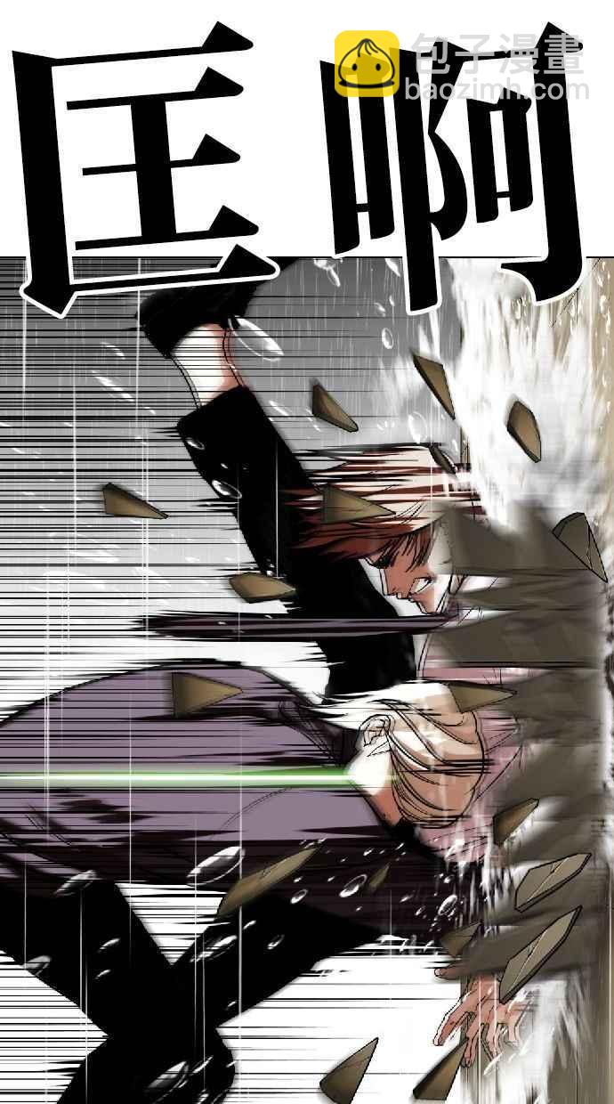 看臉時代 - [第339話] 一姟會(第3家子公司)[10](2/3) - 4