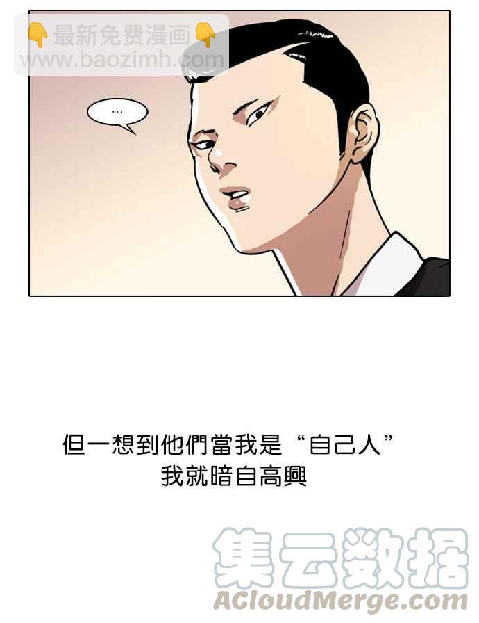 看臉時代 - [第35話] 網購二手貨 (2) - 2
