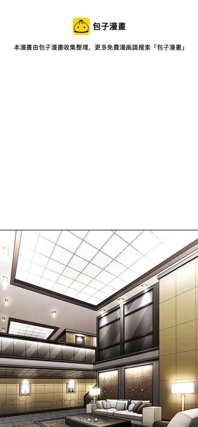 看臉時代 - [第341話] 一姟會(第3家子公司)[12](1/3) - 1