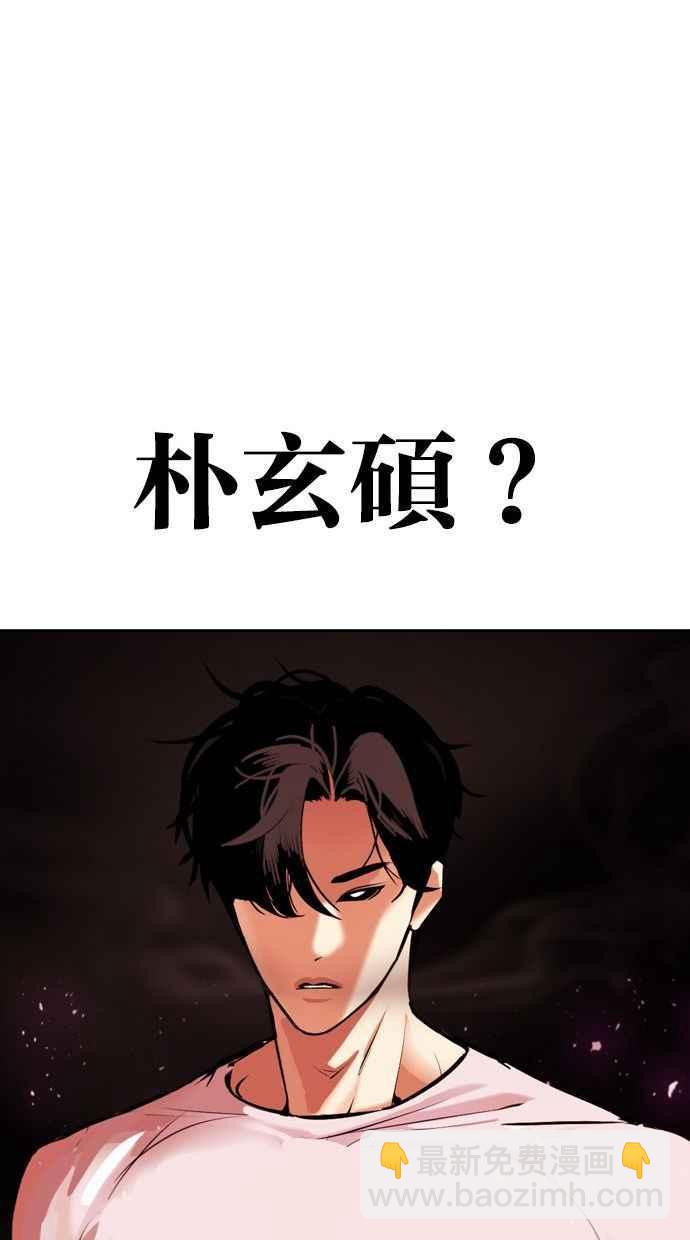 看臉時代 - [第341話] 一姟會(第3家子公司)[12](3/3) - 2