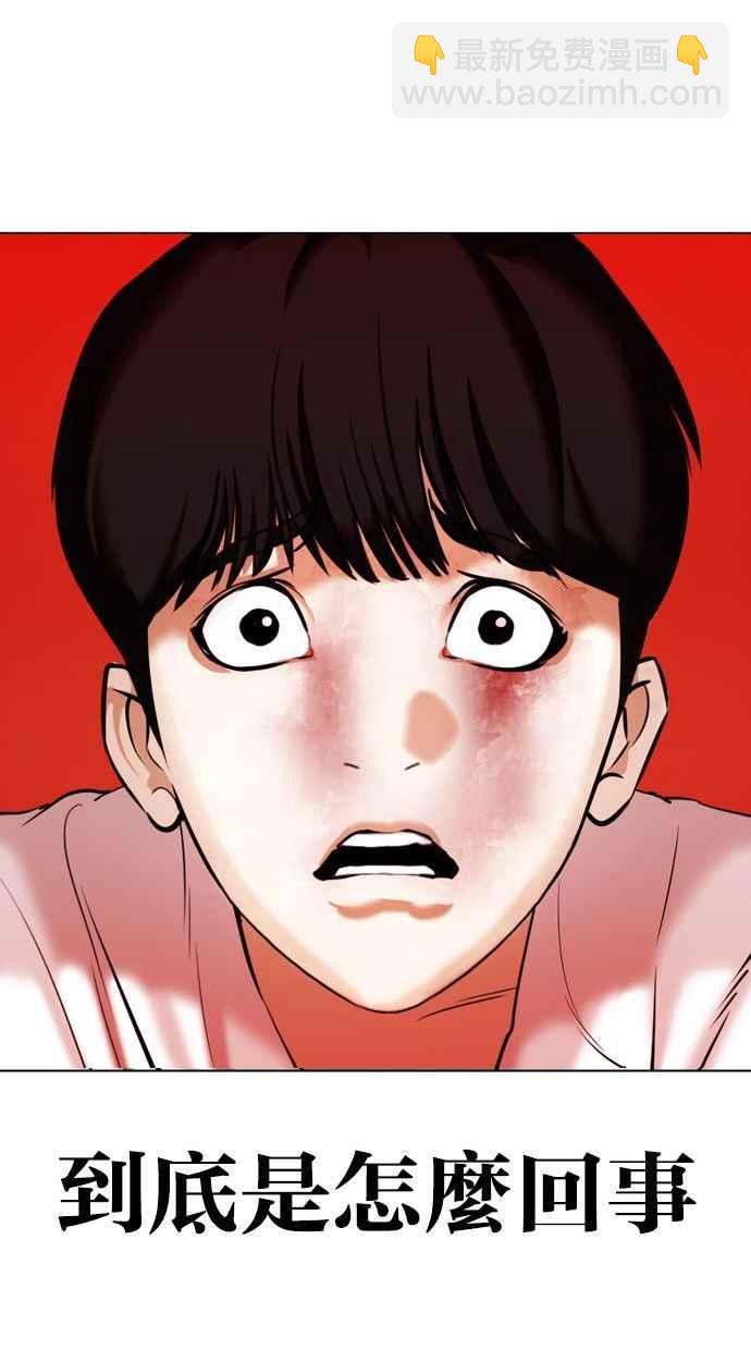 看臉時代 - [第341話] 一姟會(第3家子公司)[12](3/3) - 1