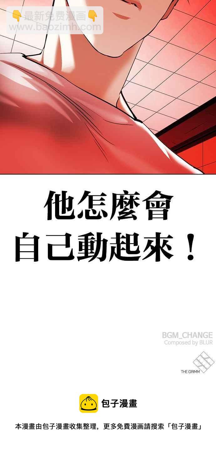 看臉時代 - [第341話] 一姟會(第3家子公司)[12](3/3) - 3