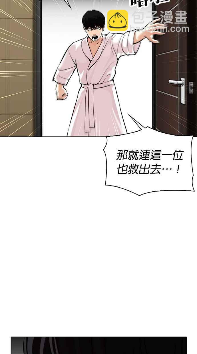 看臉時代 - [第341話] 一姟會(第3家子公司)[12](1/3) - 4