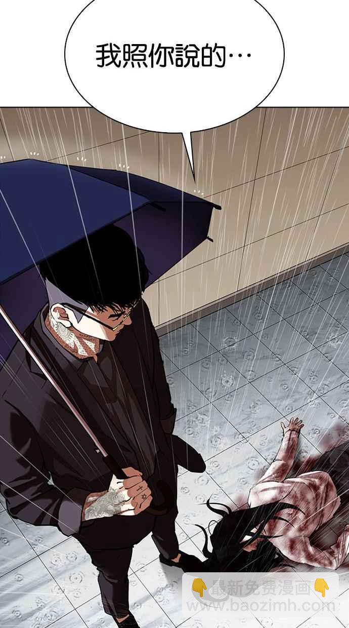 看臉時代 - [第341話] 一姟會(第3家子公司)[12](1/3) - 3