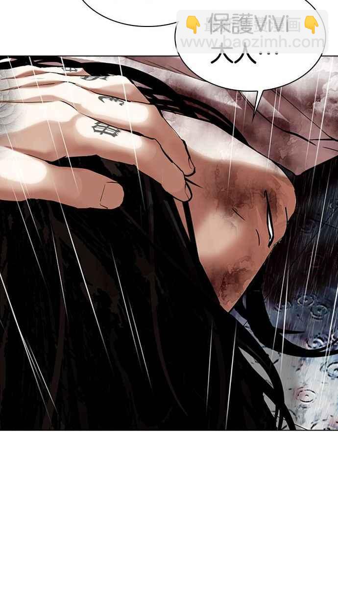 看臉時代 - [第341話] 一姟會(第3家子公司)[12](1/3) - 6